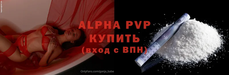 Alpha PVP VHQ  Гдов 