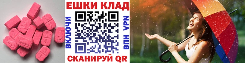 Экстази 250 мг  ссылка на мегу ССЫЛКА  сайты даркнета официальный сайт  где купить наркоту  Гдов 