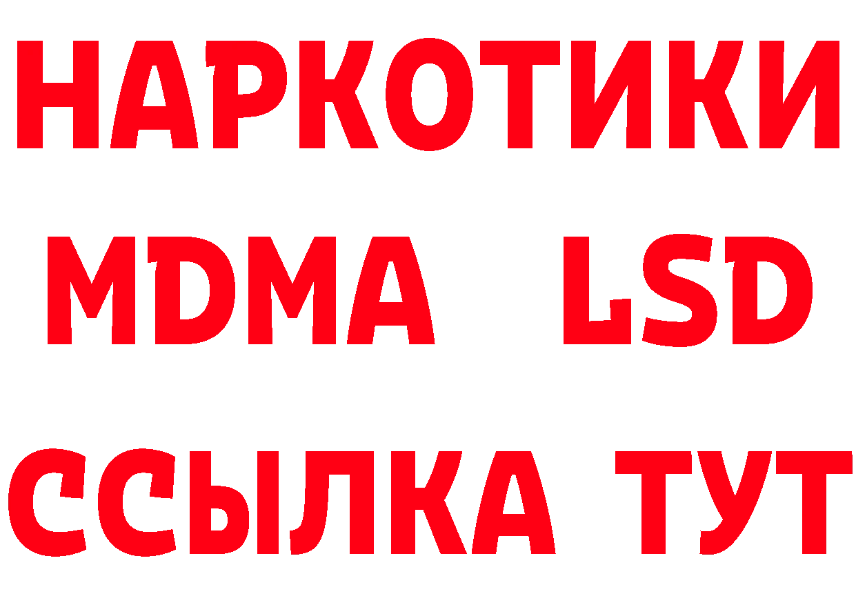 Бутират бутандиол как зайти даркнет блэк спрут Гдов