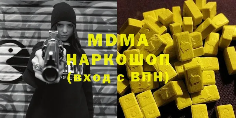 MDMA молли  Гдов 